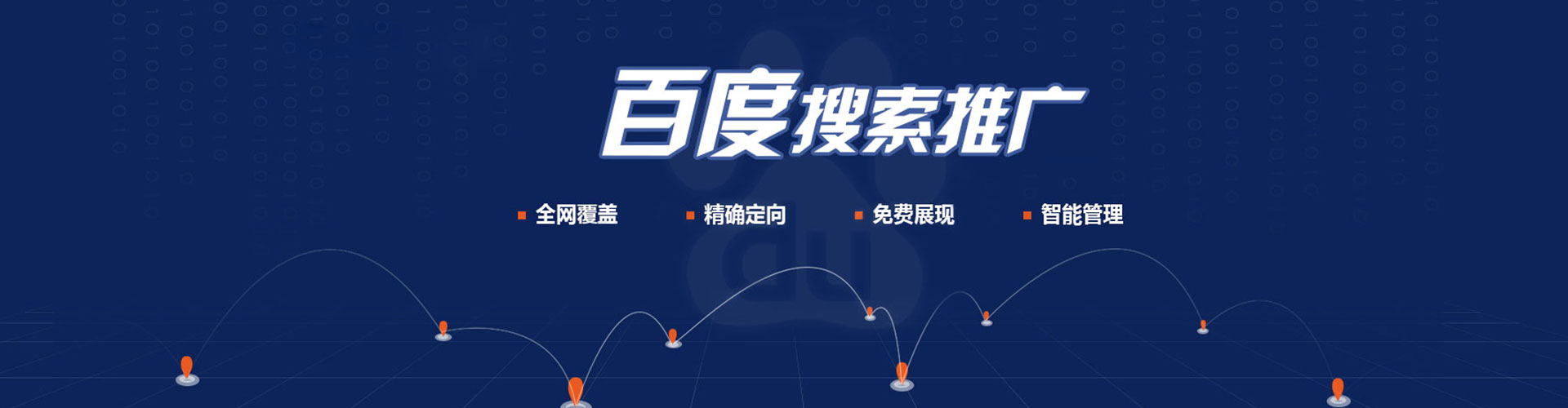 沅江百度竞价广告